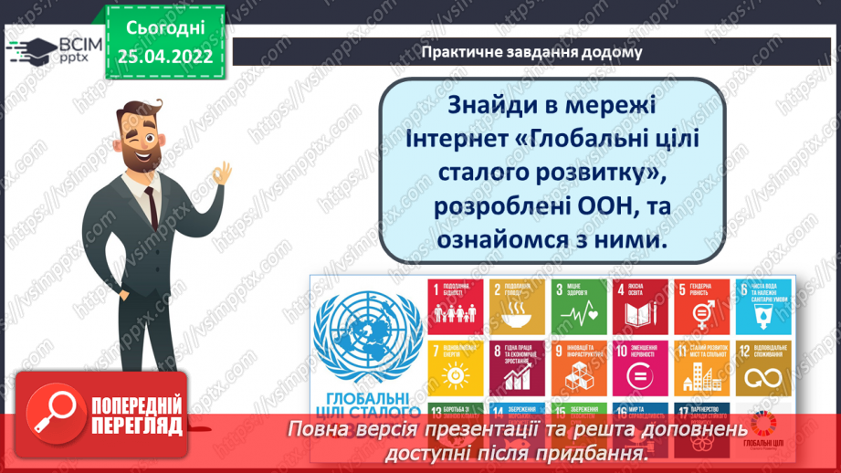 №31 - Інструктаж з БЖД. Завантаження готових проєктів на сайті розробників плати Micro:Bit. Додавання нових команд до середовища. Визначення стан довкілля за допомогою плати Micro:Bit.16