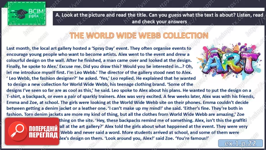 №016 - П/О. ГР3 Світ моди5 №016 - П/О. ГР3 Світ моди5