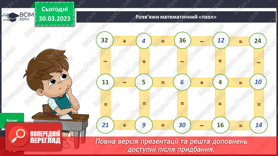 №088 - Моя родина.19