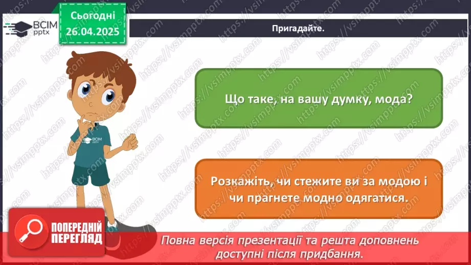 №032 - Музика масових свят, шоу та фешен-індустрія2 №032 - Музика масових свят, шоу та фешен-індустрія2