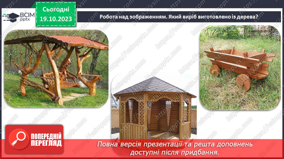 №18 - Проєктна робота виріб із дерева «Літачок»6 №18 - Проєктна робота виріб із дерева «Літачок»6