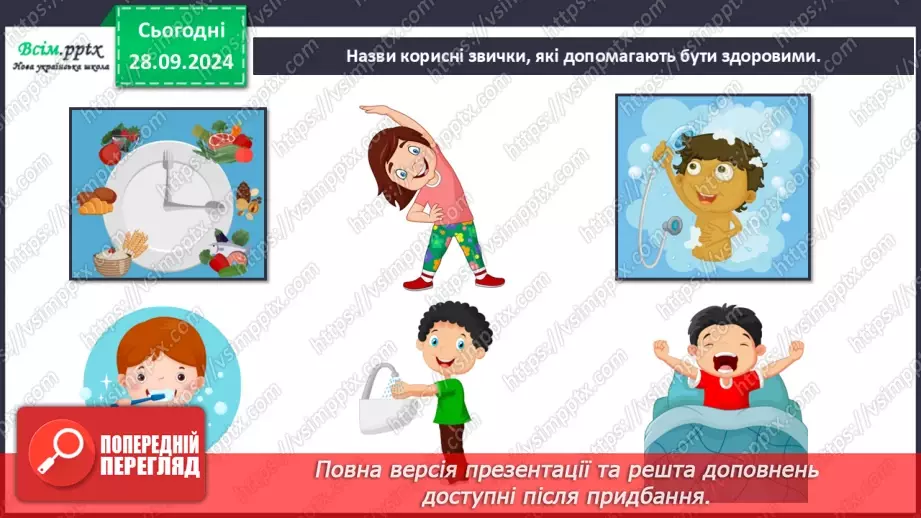 №0018 - Як здобути козацьке здоров’я18 №0018 - Як здобути козацьке здоров’я18