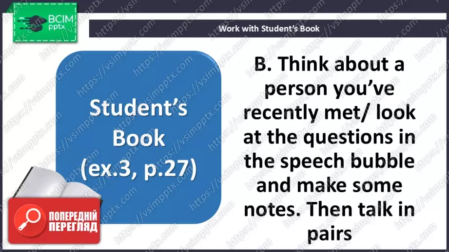 №021 - П/О. ГР2 Новий друг7 №021 - П/О. ГР2 Новий друг7