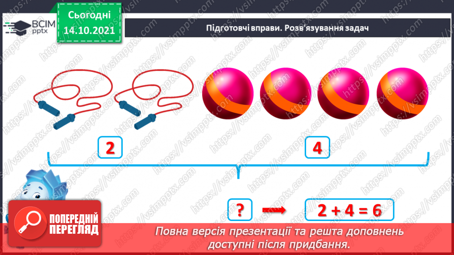 №034 - Розв’язування задач. Порівняння чисел. Записування нерів¬ностей. Обчислення виразів3 №034 - Розв’язування задач. Порівняння чисел. Записування нерів¬ностей. Обчислення виразів3