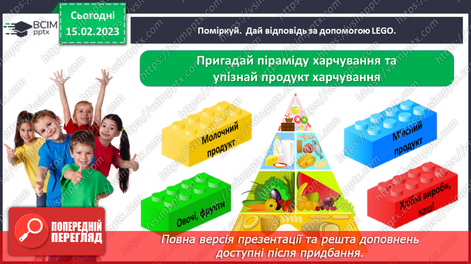 №0071 - Перевір себе13 №0071 - Перевір себе13