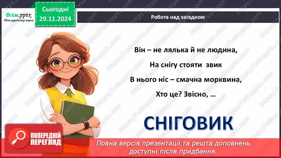 №14 - Згинання і складання паперу. Раціональне використання паперу. Ознайомлення з технікою оригамі.16