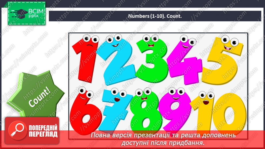 №31 - You and me. Revision.17 №31 - You and me. Revision.17