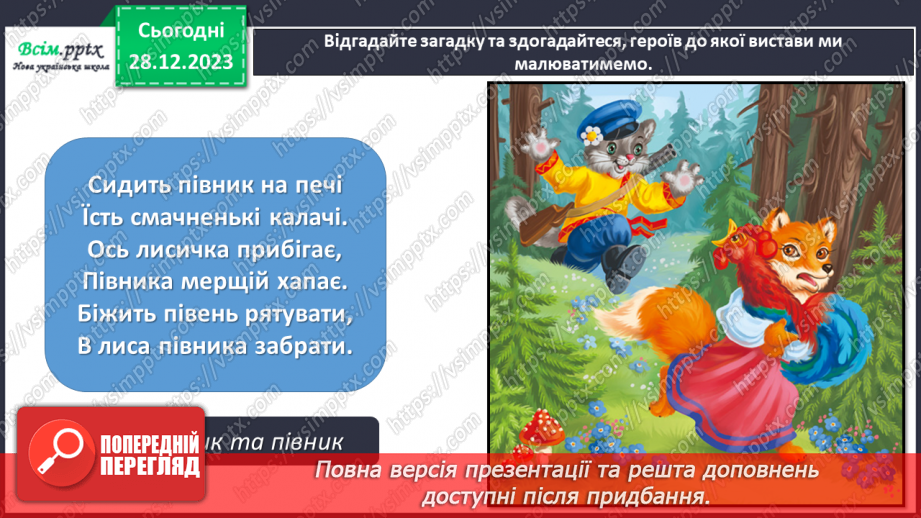 №18 - Зустріч із театром13 №18 - Зустріч із театром13