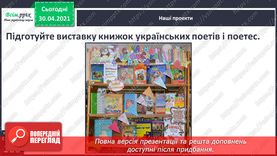 №088-89 - Бережливість краще за прибуток.  Г. Джемула «Як Андрійко вчився заощаджувати».23