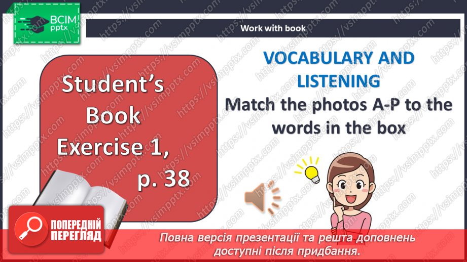 №033 - Вечірка. Харчування4 №033 - Вечірка. Харчування4