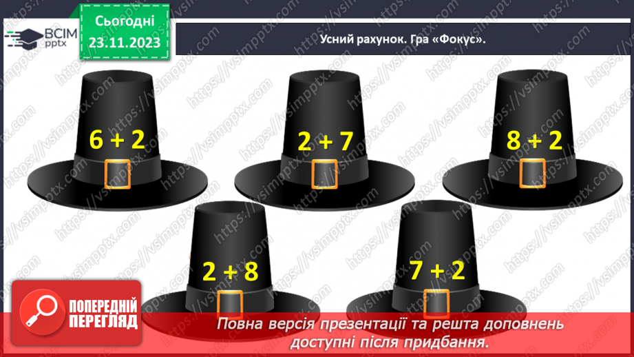 №056 - Досліджуємо таблиці додавання і віднімання числа 2.6 №056 - Досліджуємо таблиці додавання і віднімання числа 2.6