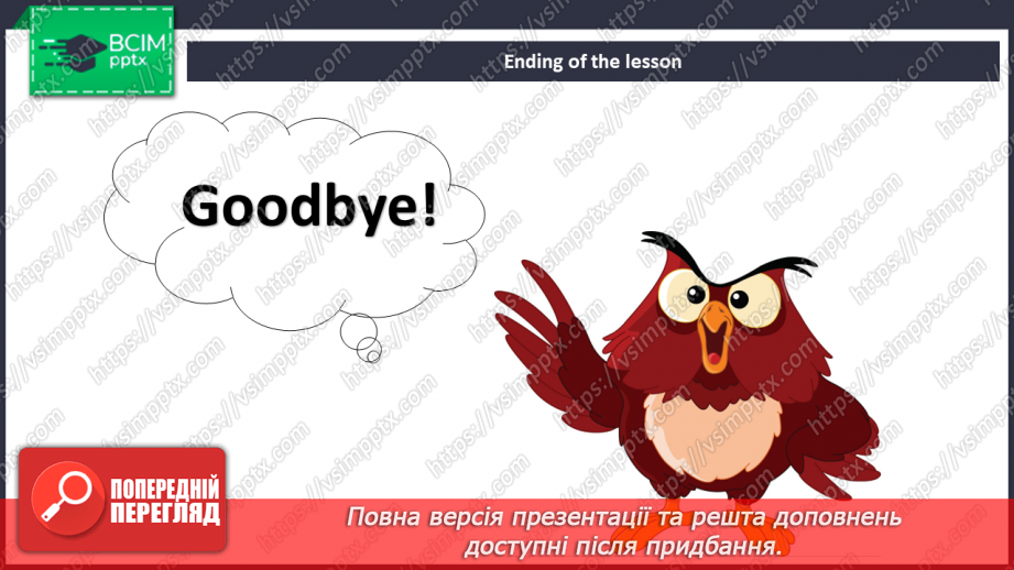 №022 - Працівник зоопарку16