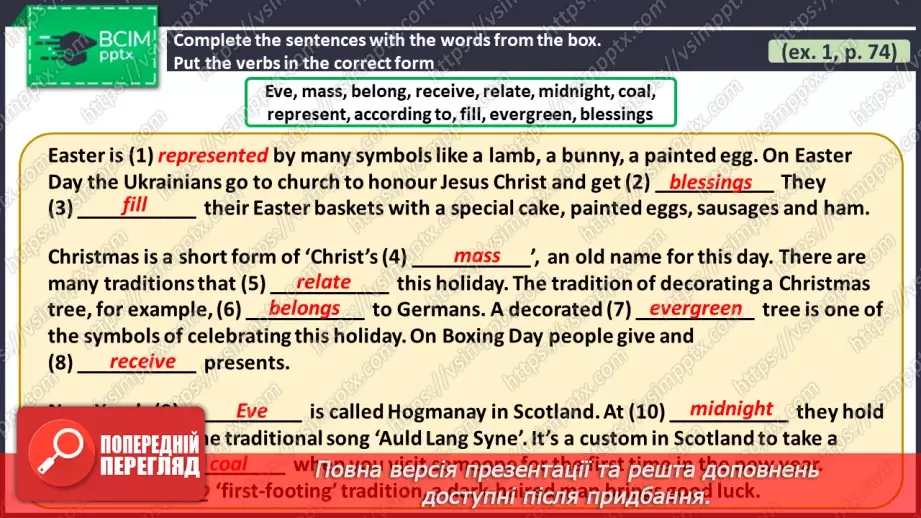 №054 - ГР1,2,3,4 Традиції. Узагальнення вивченого протягом теми. Traditions. Look Back.4 №054 - ГР1,2,3,4 Традиції. Узагальнення вивченого протягом теми. Traditions. Look Back.4