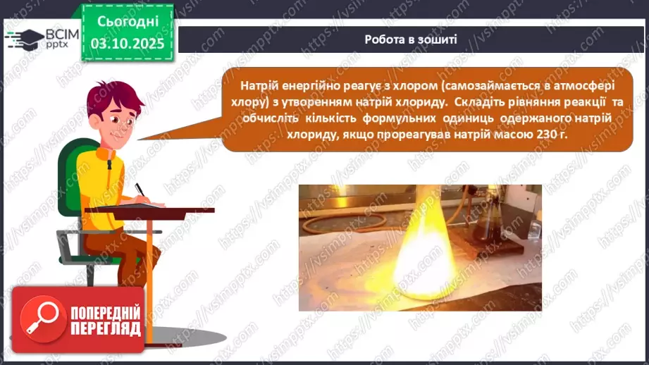 №14 - Визначення маси продукту реакції за відомою масою одного з реагентів.37 №14 - Визначення маси продукту реакції за відомою масою одного з реагентів.37