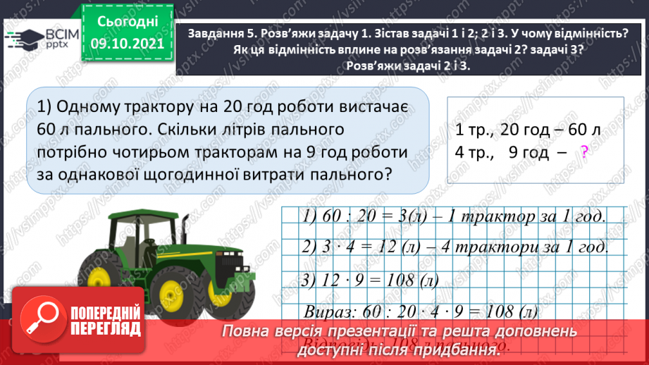 №040 - Виконуємо письмове ділення на двоцифрове число17 №040 - Виконуємо письмове ділення на двоцифрове число17