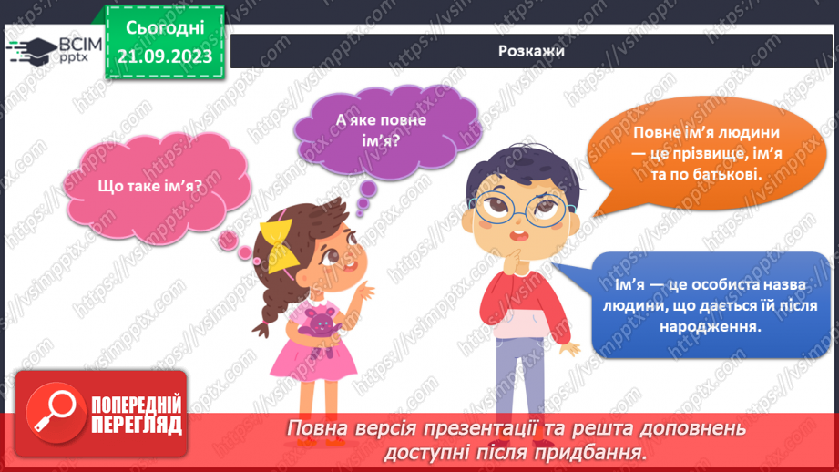 №034 - Підсумок за темою12 №034 - Підсумок за темою12