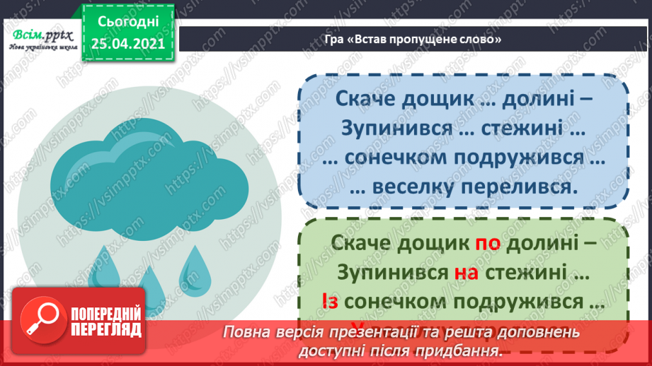 №090 - Застосування набутих знань умінь та навичок у процесі виконання компетентнісно орієнтованих завдань3