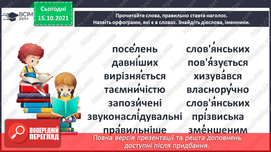 №036 - Дмитро Білоус. У назвах міст і сіл слова. Алла Коваль. Знайомі незнайомці Єдність і взаєморозуміння. Олесь Лупій. 22 січня20 №036 - Дмитро Білоус. У назвах міст і сіл слова. Алла Коваль. Знайомі незнайомці Єдність і взаєморозуміння. Олесь Лупій. 22 січня20