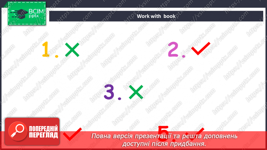 №095 - Соціальна відповідальність9 №095 - Соціальна відповідальність9