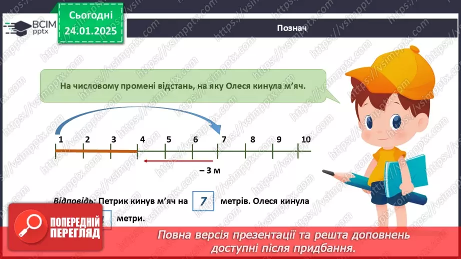 №060 - Інтелектуальні ігри.11 №060 - Інтелектуальні ігри.11
