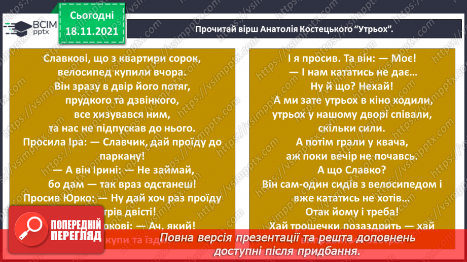 №038 - Краще разом чи поодинці?12 №038 - Краще разом чи поодинці?12