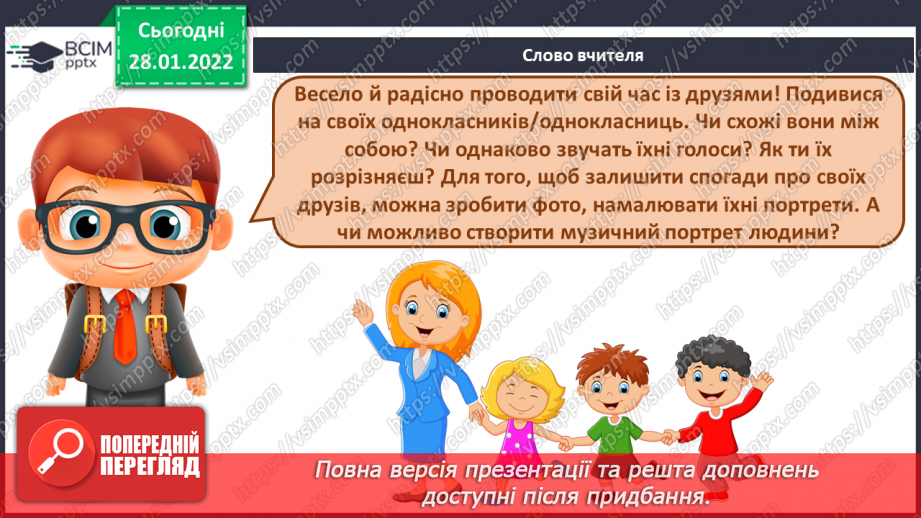 №021 - Канон; музичний розмір 4/4 СМ: Д. Кабалевський. Три подружки; В. Подвала. Капризуля2 №021 - Канон; музичний розмір 4/4 СМ: Д. Кабалевський. Три подружки; В. Подвала. Капризуля2