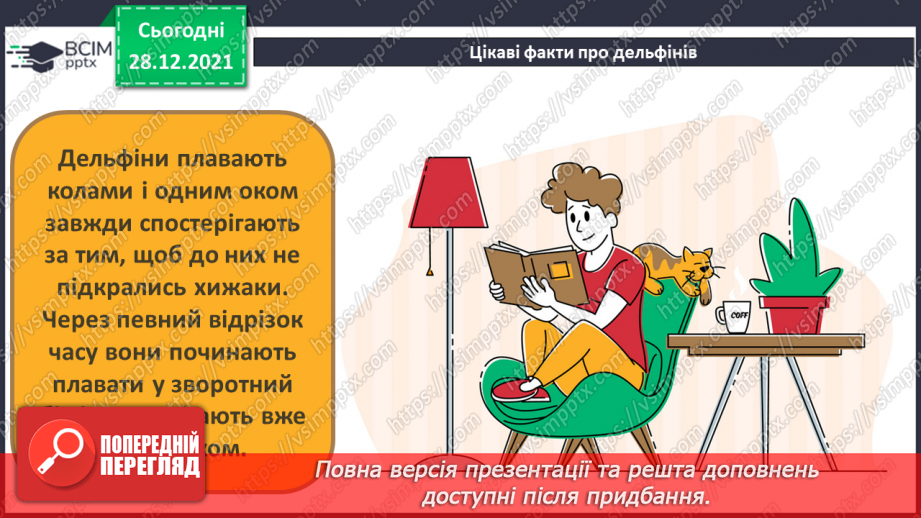 №17 - Інструктаж з БЖ на уроках з дизайну і технологій. Проєкт «Виготовлення іграшки з фетру»17 №17 - Інструктаж з БЖ на уроках з дизайну і технологій. Проєкт «Виготовлення іграшки з фетру»17