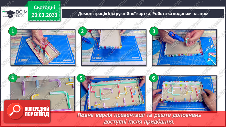 №029 - Виготовлення іграшки, яка ловить м’ячик (за зраз¬ком)14 №029 - Виготовлення іграшки, яка ловить м’ячик (за зраз¬ком)14