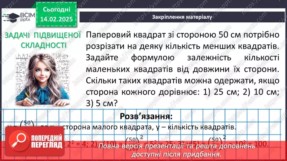 №069 - Розв’язування типових вправ і задач. _28 №069 - Розв’язування типових вправ і задач. _28