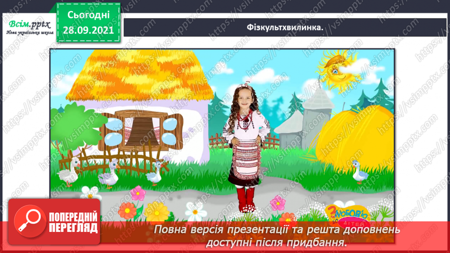 №016 - Додавання одноцифрових чисел із переходом через десяток. Розв’язування задач. Об’ємні геометричні фігури.8