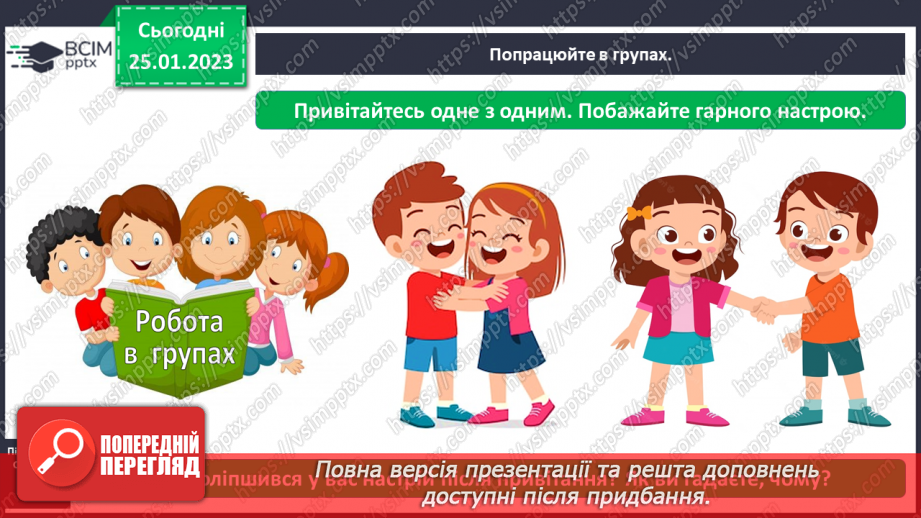 №0063 - Життєрадісність і здоров’я6 №0063 - Життєрадісність і здоров’я6