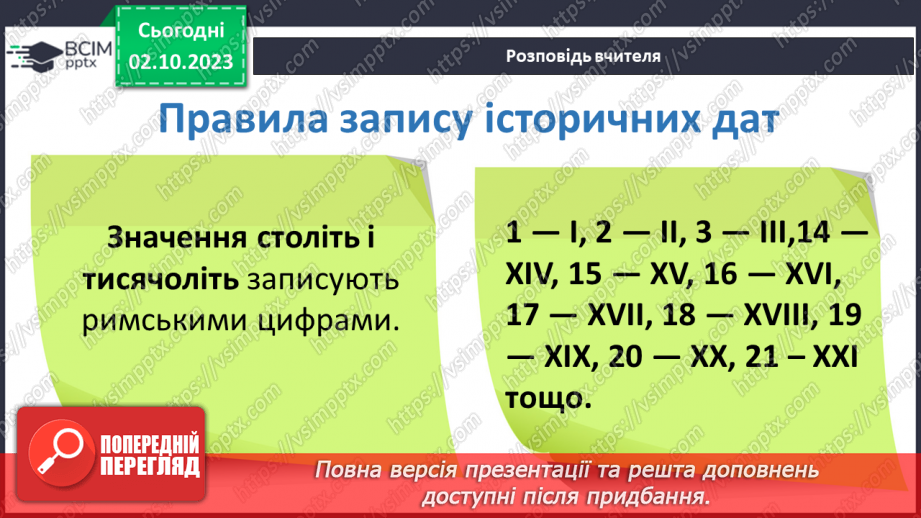 №10 - Лічба часу в історії.7