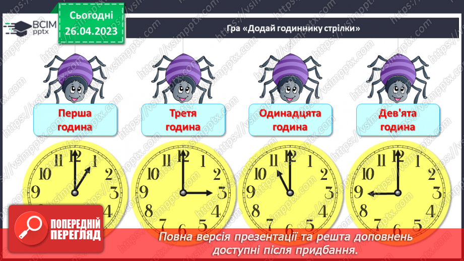 №0133 - Числа 1 – 20. Круглі числа. Задача, яка розв'язується послідовно, на зменшення числа та знаходження суми.30