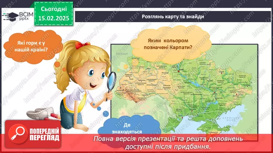 №069 - Якщо ви загубилися.5 №069 - Якщо ви загубилися.5