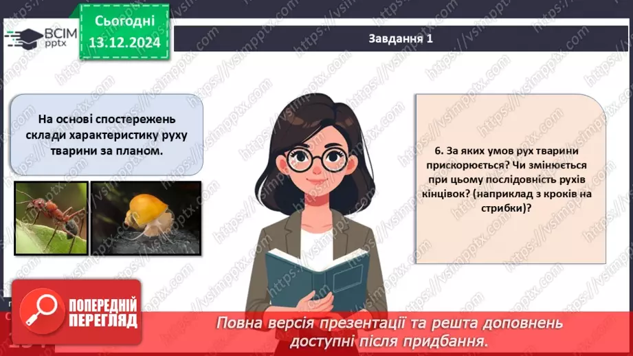№48 - Узагальнювальні дослідницькі завдання. Підсумок за 1 семестр.10 №48 - Узагальнювальні дослідницькі завдання. Підсумок за 1 семестр.10