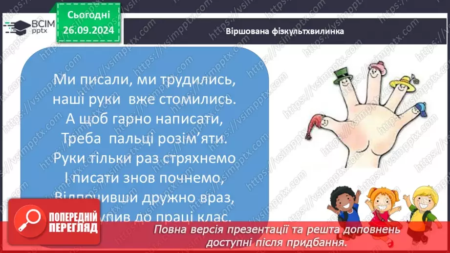 №027 - Основна властивість дробу_7