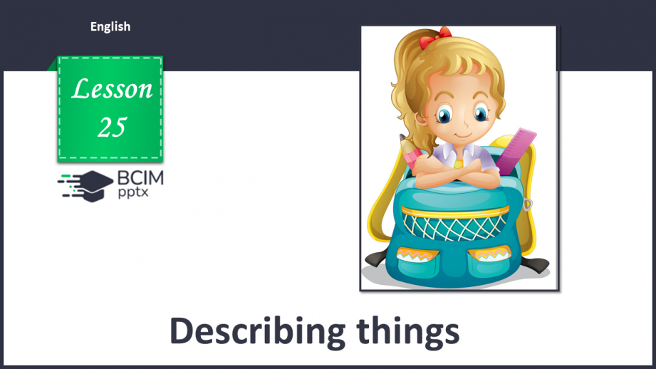 №025 - Опис речей0 №025 - Опис речей0