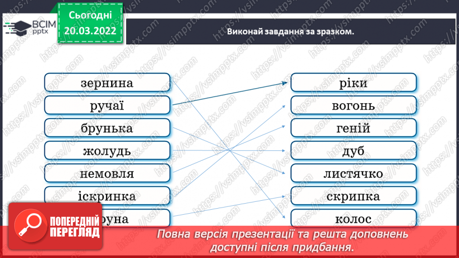 №094 - Вічний зв’язок. Федір Петрів «Що починається з малого?».18