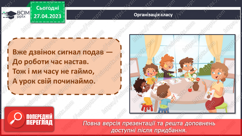 №166 - Десятковий дріб. Порівняння десяткових дробів. Округлення десяткових дробів.1