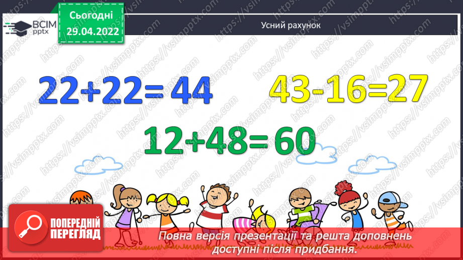 №138 - Мої математичні успіхи. Підсумок за рік.3