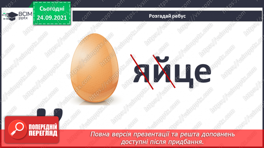 №017 - Чим цікаве Сонце? «Чи можна побачити сонячних зайчиків у похмуру погоду?6 №017 - Чим цікаве Сонце? «Чи можна побачити сонячних зайчиків у похмуру погоду?6