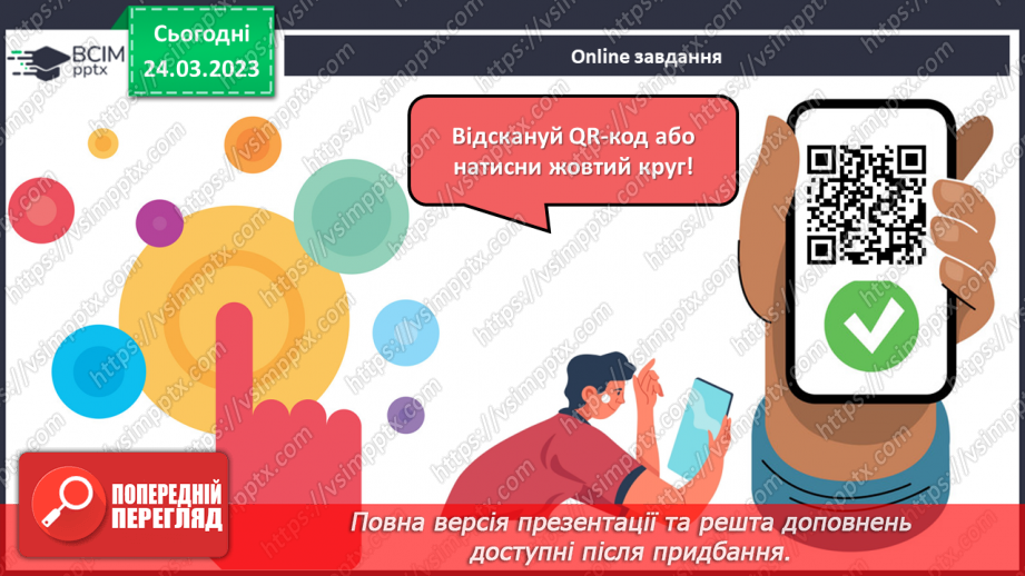 №48 - Туве Янсон «Капелюх чарівника». Чарівність художнього світу твору.11