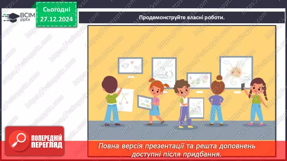 №18 - Кожна людина - неповторна (продовження)27