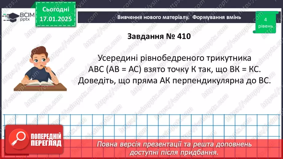 №38 - Розв’язування типових вправ і задач. Самостійна робота №5.16 №38 - Розв’язування типових вправ і задач. Самостійна робота №5.16