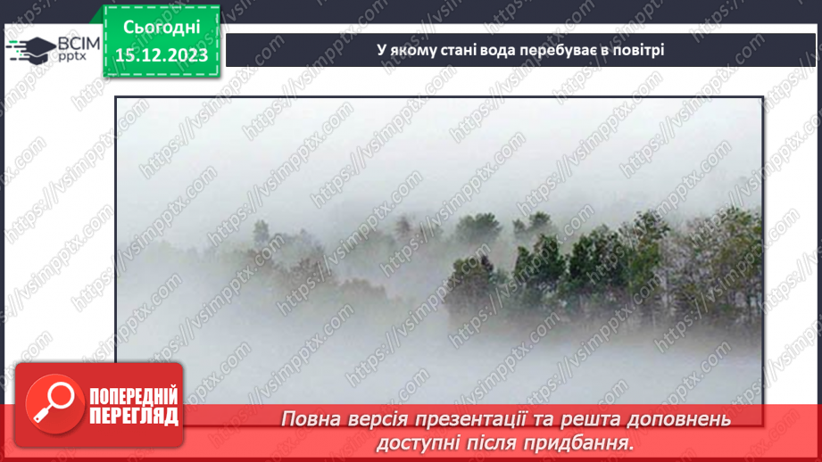 №31-32 - Підсумок та узагальнення вивченого матеріалу за І семестр.32