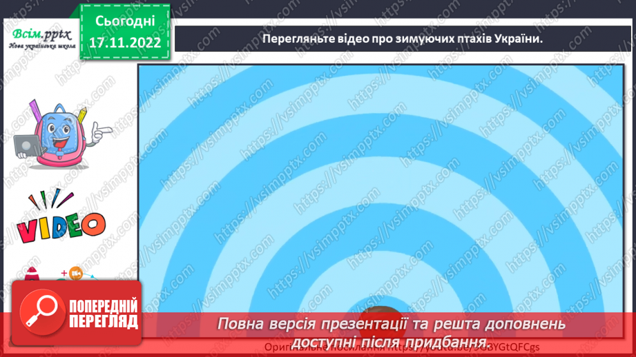 №14 - Зима – складна пора року для птахів. Виготовлення годівнички з пакету з-під соку чи молока.6 №14 - Зима – складна пора року для птахів. Виготовлення годівнички з пакету з-під соку чи молока.6