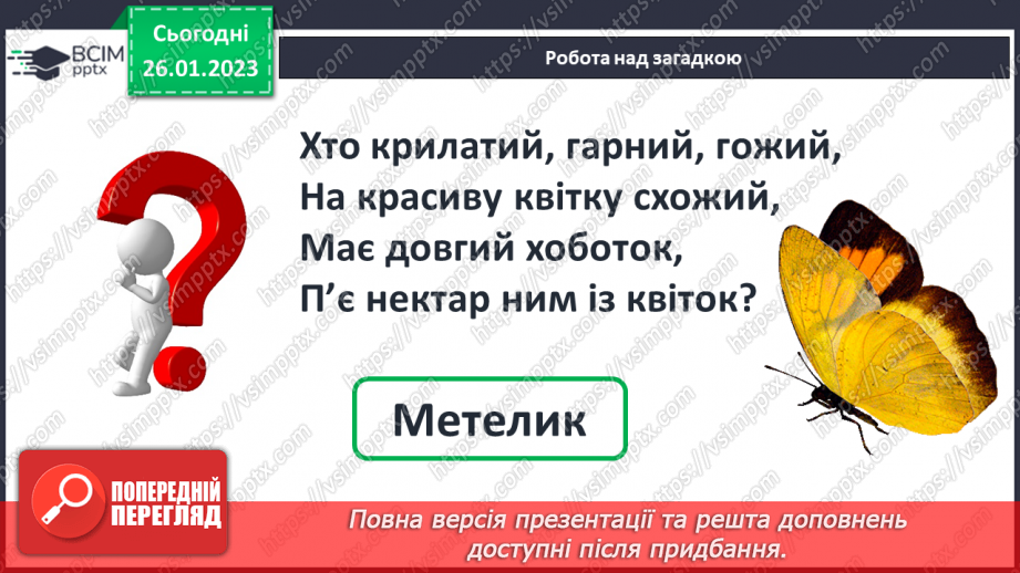 №0083 - Обчислення в межах 20. Задача на різницеве порівняння. Рух по вказаному маршруту.5 №0083 - Обчислення в межах 20. Задача на різницеве порівняння. Рух по вказаному маршруту.5
