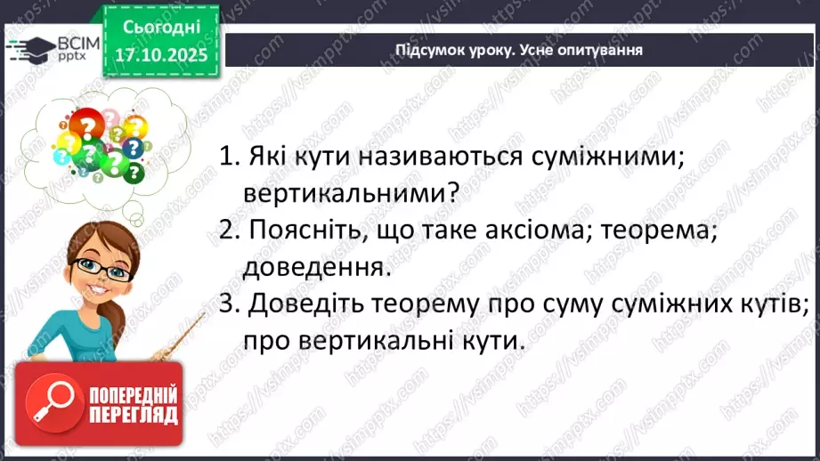 №018 - Розв’язування типових вправ і задач.  Самостійна робота.35 №018 - Розв’язування типових вправ і задач.  Самостійна робота.35