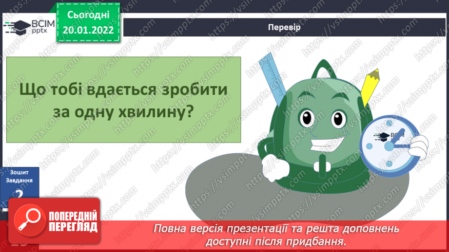 №059 - Складові успіху. Плани на майбутнє.7 №059 - Складові успіху. Плани на майбутнє.7