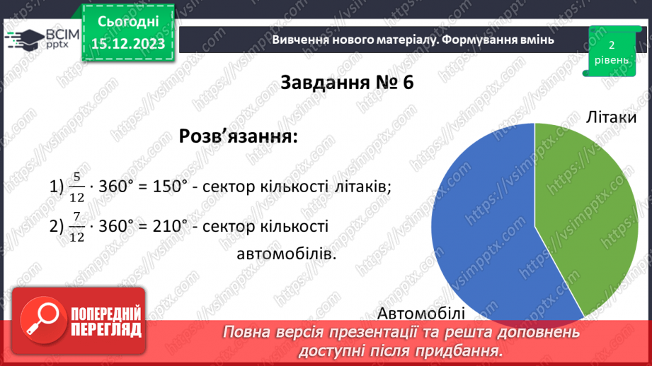 №076-77 - Систематизація знань і підготовка до тематичного оцінювання. Самостійна робота № 10.37